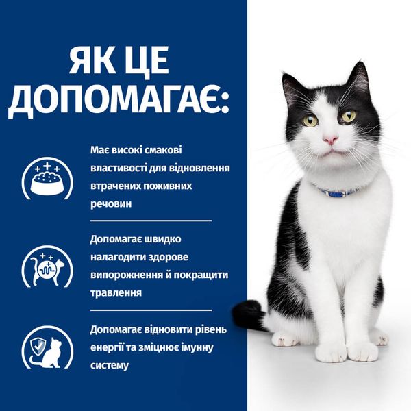 Корм лікувальний Hill's Prescription Diet i/d Digestive Care для котів догляд за травленням з куркою 1.5 кг 607643 фото