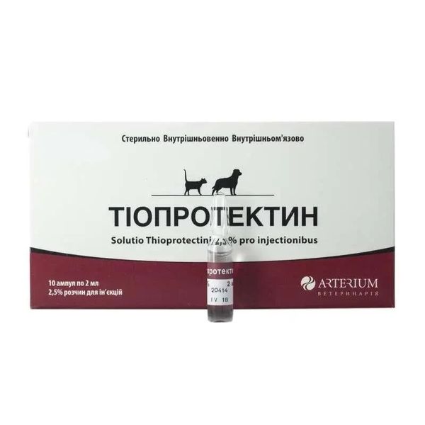 Arterium Тіопротектин 2.5% 2 мл гепатопротектор та кардіопротектор для собак та котів 10 ампул ART80179 фото
