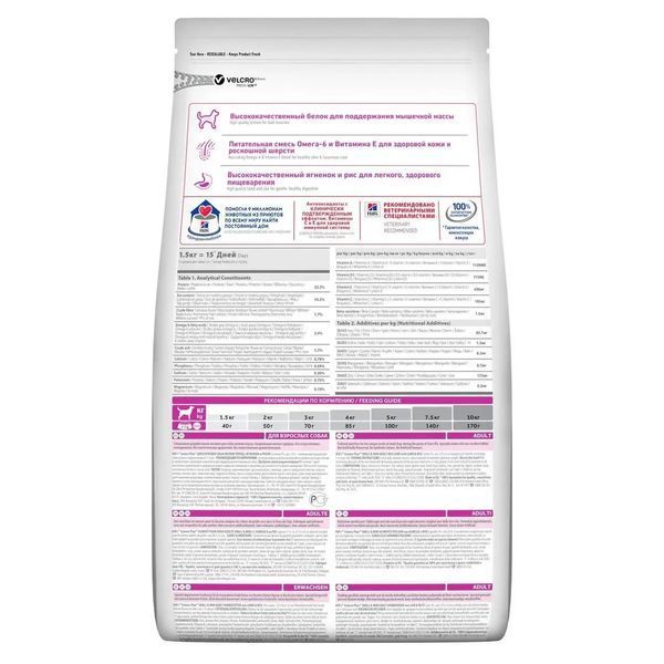 Сухой корм Hills Science Plan Adult Small Mini Lamb для взрослых собак маленьких пород с ягненком 6 кг 604319 фото