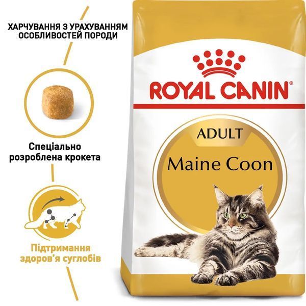 Сухий корм для дорослих котів породи мейн-кун Royal Canin Maine Coon Adult свійський птах 10 кг 2550100 фото