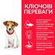 Корм сухий Hill's Science Plan Puppy Smal Mini для цуценят малих порід для росту з куркою 1.5 кг 604230 фото 2