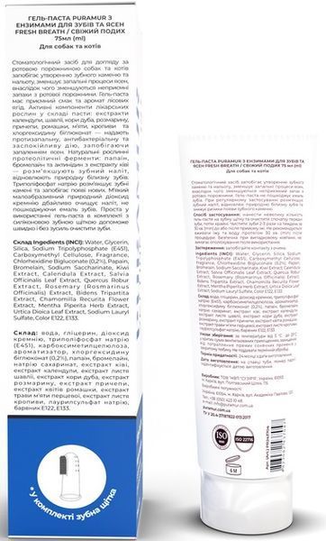 Гель-паста Puramur Fresh Breath з ензимами для зубів та ясен 75 мл PR243704 фото