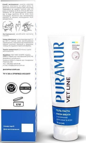 Гель-паста Puramur Fresh Breath з ензимами для зубів та ясен 75 мл PR243704 фото