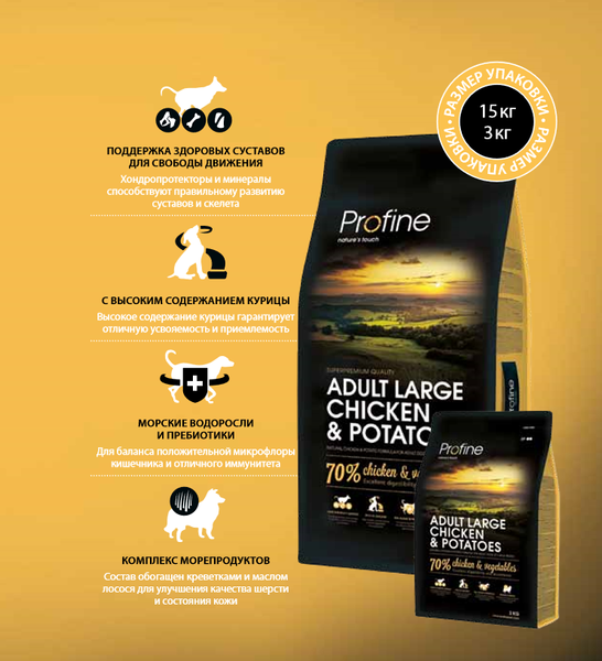 Корм сухий для збалансованого харчування Profine Adult Chicken для дорослих собак з куркою 3 кг 170540/7442 фото