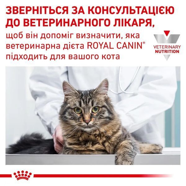Сухой корм для кошек при заболеваниях желудочно-кишечного тракта Royal Canin Fibre Response домашняя птица 400 г 400700491 фото