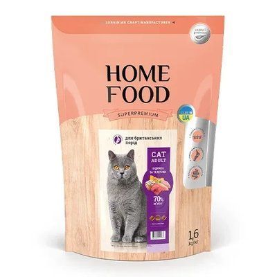 Сухий корм для дорослих котів британських і шотландських порід Home Food індичка та телятина 1.6 кг 59 фото