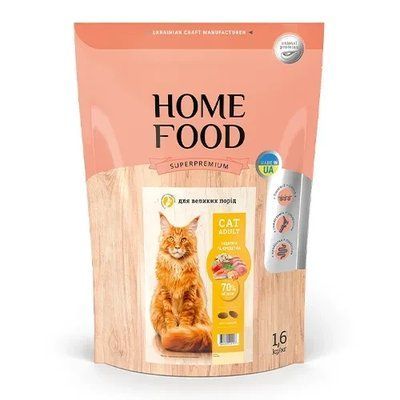 Сухой корм для взрослых котов крупных пород Home Food индейка и креветка 1.6 кг 31701601 фото