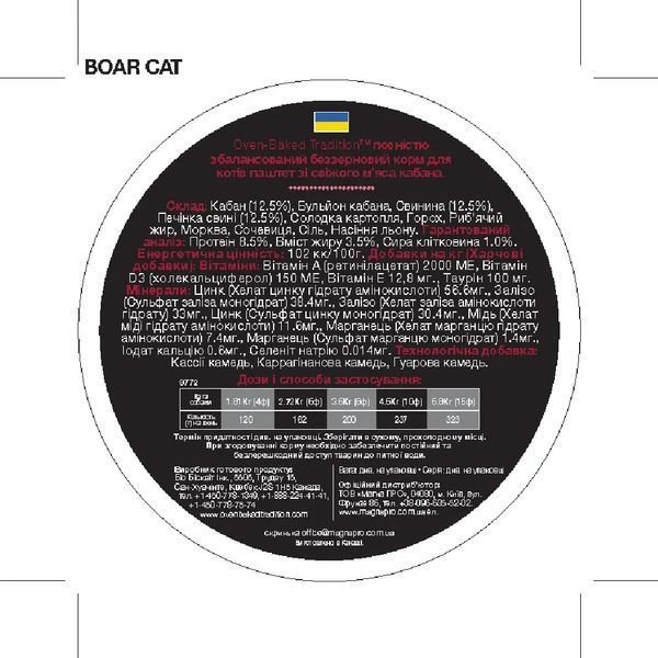 Паштет для котов со свежим мясом кабана Oven-Baked Tradition&nbsp;156 г Oven8772-5.5 фото