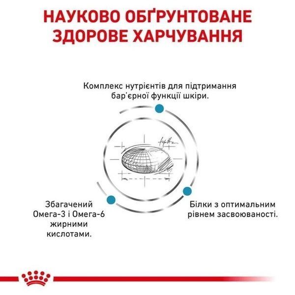 Сухий корм Royal Canin Skin Care Adult Dog при атопії та дерматозах у дорослих собак усіх порід 11 кг 4013110 фото