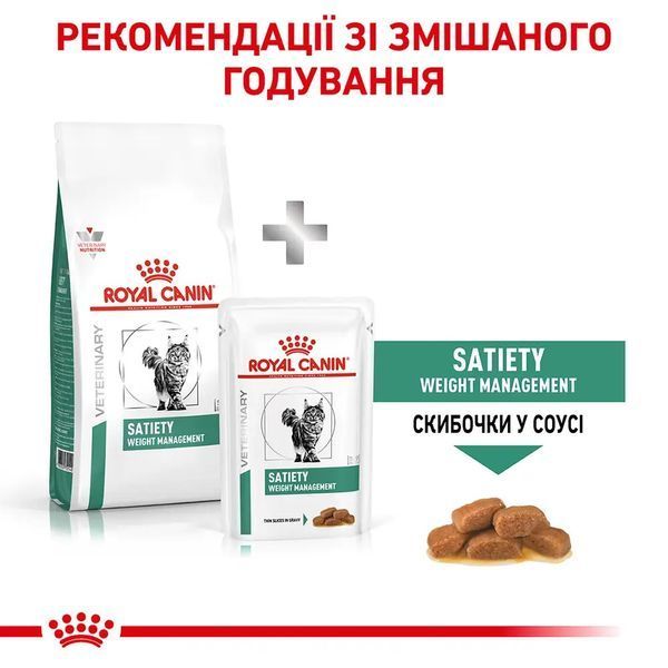 Сухой корм для кошек с лишним весом Royal Canin Satiety Weight Management домашняя птица 400 г 3943004 фото