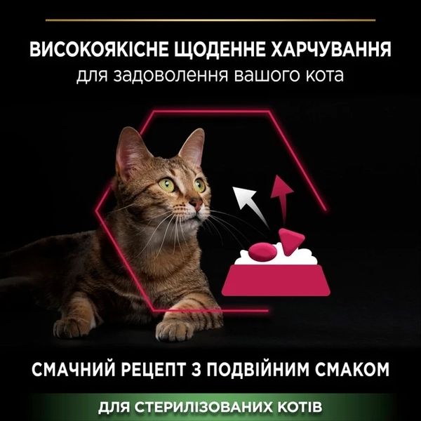 Сухий корм PRO PLAN Sterilised Adult 1+ Savoury Duo для дорослих стерилізованих котів з тріскою та фореллю 3 кг 7613036732550 фото