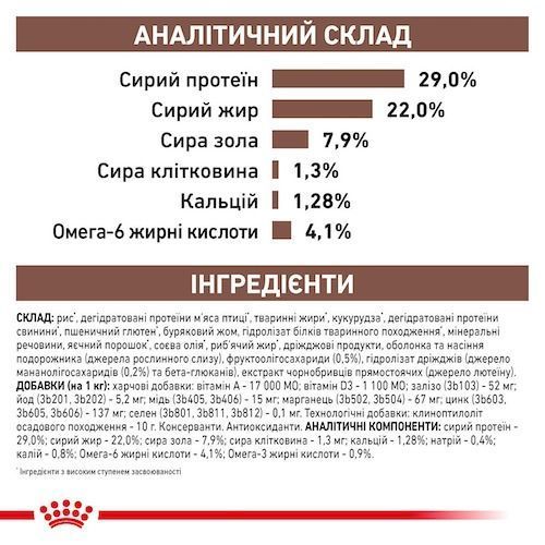 Сухий дієтичний корм для щенят Royal Canin Gastrointestinal Puppy при порушенні травлення 1 кг 3957010 фото