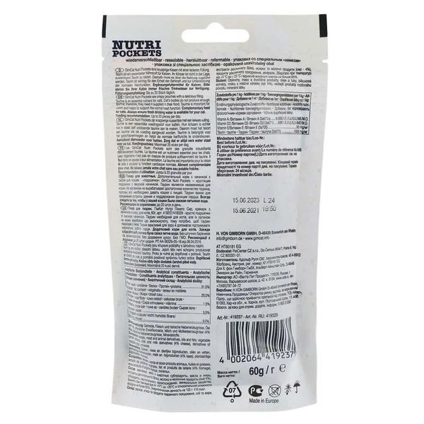 Вітамінні ласощі для кішок GimCat Nutri Pockets Сир+Таурін 60 г для очей та серця G-419329/400716 фото
