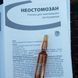 Антибактеріальний препарат Неостомозан Neostomosan Ceva 1 ампула х 5 мл 46475ШТ фото 2