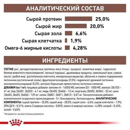 Сухой корм Royal Canin Gastrointestinal Dog для собак при нарушениях пищеварения 2 кг 39110201 фото