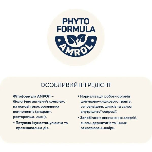 Сухой корм для выведения шерсти из желудка для стерилизованных/кастрированных взрослых кошек Home Food Hairball control For sterilised/neutered 1.6 кг 3058116 фото