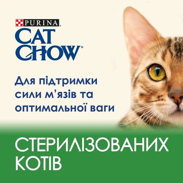 Сухой корм для взрослых стерилизованных котов Purina Cat Chow Sterilised с индейкой 1.5 кг 7613287329516-1 фото