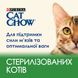 Сухий корм для дорослих стерилізованих котів Purina Cat Chow Sterilised з індичкою 1.5 кг 7613287329516-1 фото 6