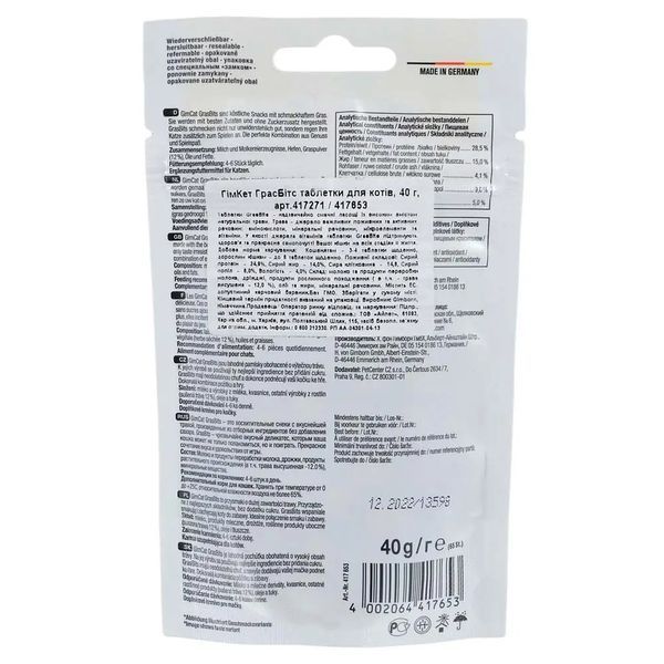 Ласощі для кішок GimCat Gras Bits 40 г трава G-417653/417271 фото