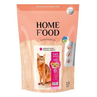 Сухой корм для взрослых котов Home Food здоровая кожа и блеск шерсти индейка и лосось 1.6 кг 35 фото