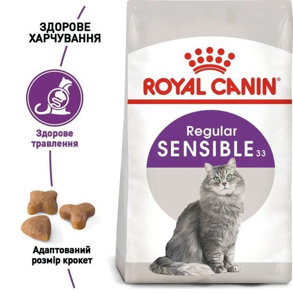 Сухой корм для привередливых кошек с чувствительным пищеварением Royal Canin Sensible домашняя птица 2 кг 2521020 фото