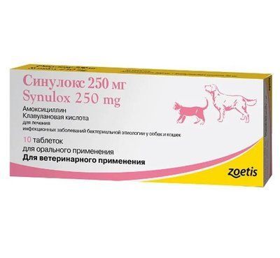 Антибиотик Zoetis Синулокс для лечения инфекционных заболеваний у кошек и собак 250 мг 10 таблеток zoe00076 фото