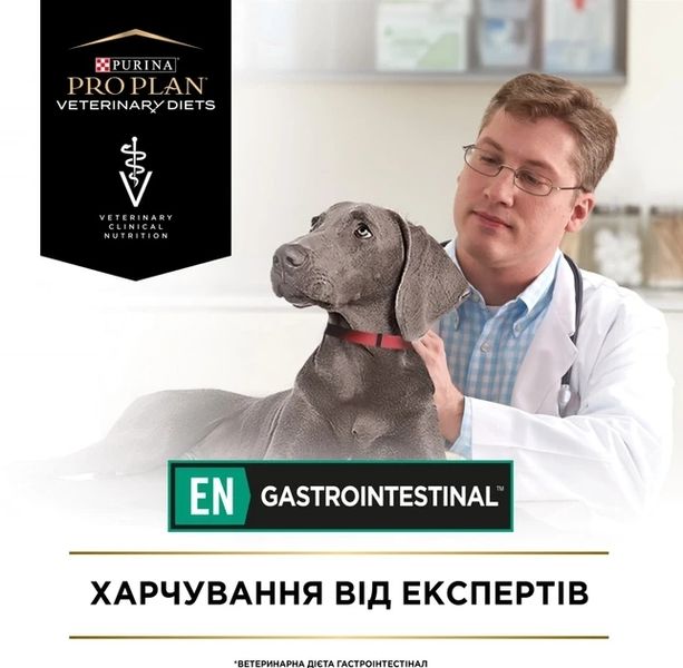 Сухой лечебный корм для собак Purina Pro Plan Veterinary Diets EN Gastrointestinal для собак с расстройством пищеварения 12 кг 7613035152861 фото