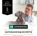 Сухий лікувальний корм для собак Purina Pro Plan Veterinary Diets EN Gastrointestinal для собак із розладом травлення 12 кг 7613035152861 фото 2
