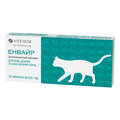 Протипаразитарні таблетки Arterium Енвайр для котів 10 таблеток ART80194 фото