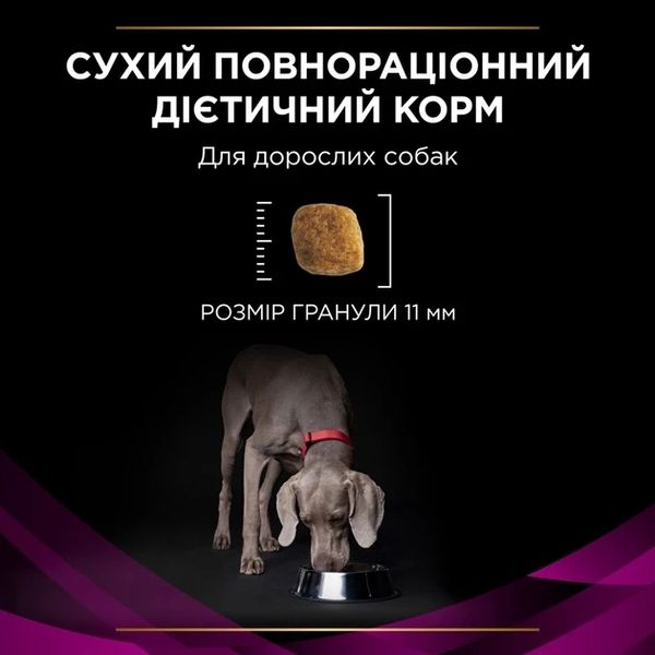 Сухой лечебный корм для собак Purina Pro Plan Veterinary Diets для собак при мочекаменной болезни 1.5 кг 7613287777157 фото