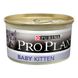 Вологий корм Purina Pro Plan Baby для кошенят курка 85 г 7613036693462 фото 1