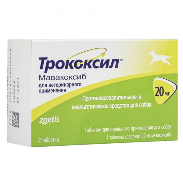 Протизапальний та жарознижувальний засіб для собак Трококсил 20 мг Zoetis 2 таблетки zoe00047 фото