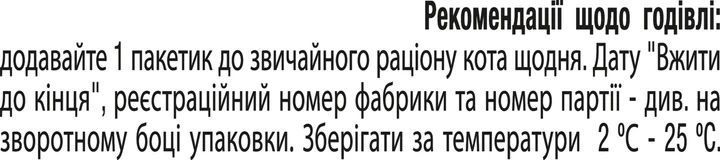 Додатковий корм для дорослих котів та кошенят Purina Pro Plan FortiFlora Feline Probiotic 30 шт по 1 г 8445290040794 фото