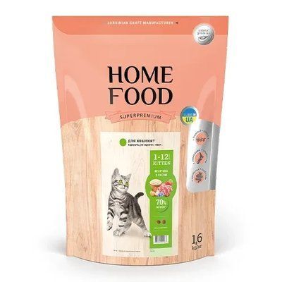 Сухой корм для котят Home Food ягненок с рисом 1.6 кг 311701611 фото