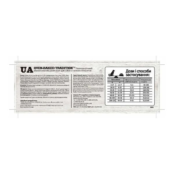 Корм для собак из свежего мяса ягненка Oven-Baked Tradition 11.34 кг Oven9690-25 фото