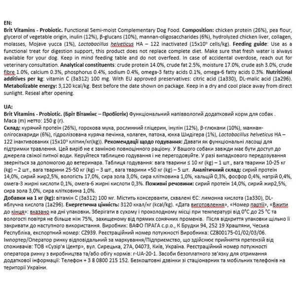 Вітаміни для собак із пробіотиками Brit Vitamins Probiotic 150 г 112062 фото