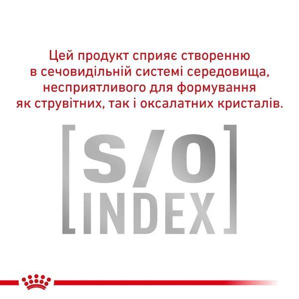 Сухий корм для котів для підтримки сечовидільної системи Royal Canin Urinary S/O домашній птах 9 кг 3901009 фото