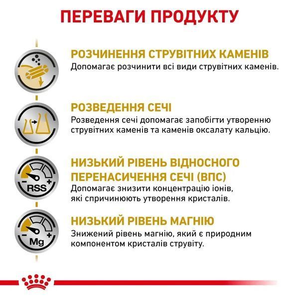 Сухий корм для котів для підтримки сечовидільної системи Royal Canin Urinary S/O домашній птах 9 кг 3901009 фото
